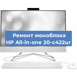 Замена термопасты на моноблоке HP All-in-one 20-c422ur в Красноярске